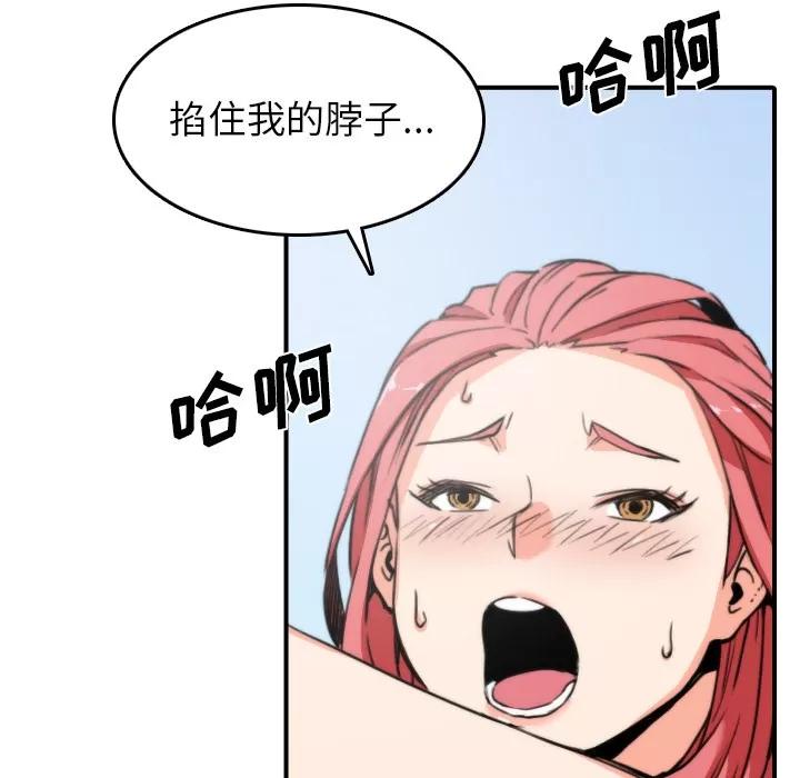 色花穴 色花穴 | 第34话 第64页
