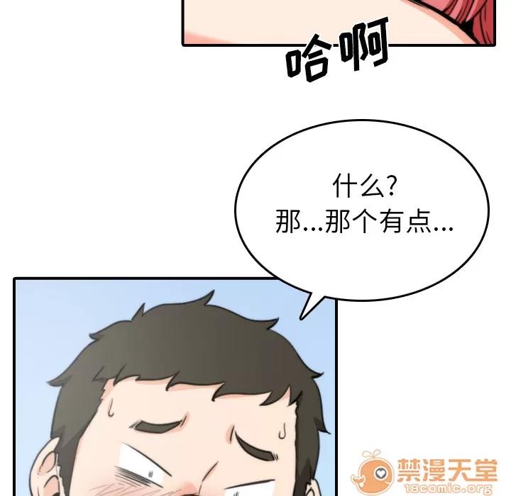 色花穴 色花穴 | 第34话 第65页