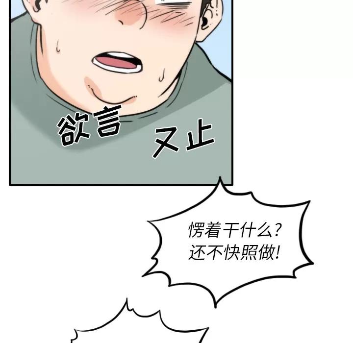 色花穴 色花穴 | 第34话 第66页