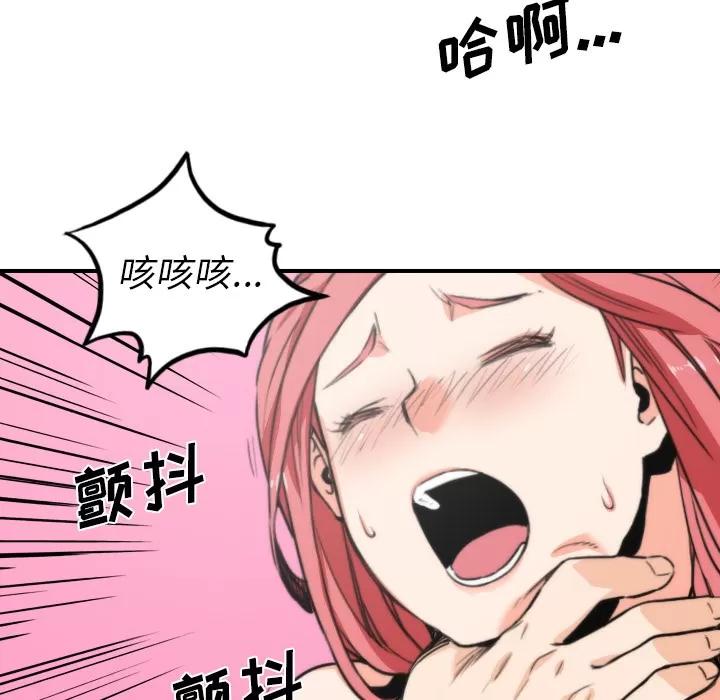 色花穴 色花穴 | 第34话 第71页