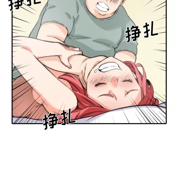 色花穴 色花穴 | 第34话 第73页