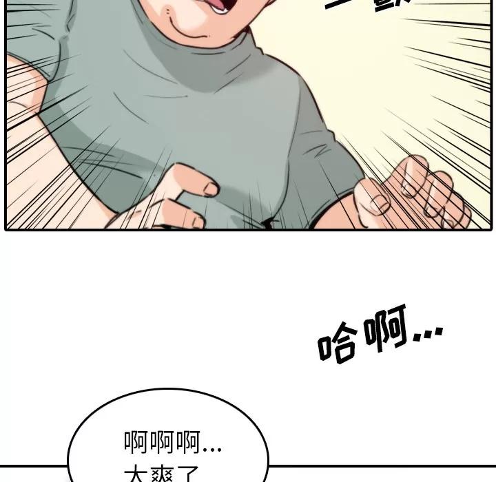 色花穴 色花穴 | 第34话 第76页