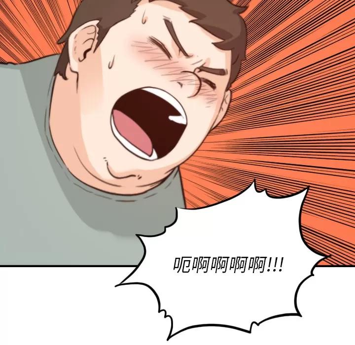 色花穴 色花穴 | 第34话 第83页
