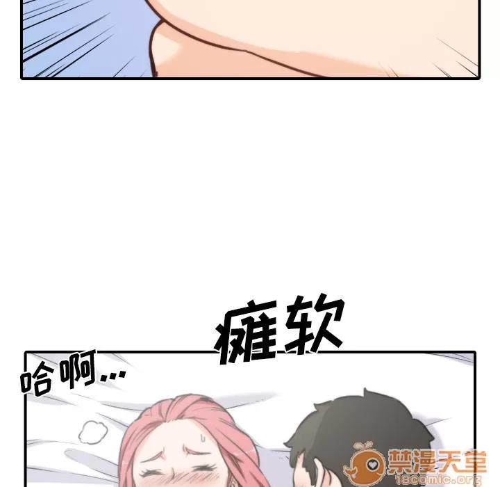 色花穴 色花穴 | 第34话 第85页