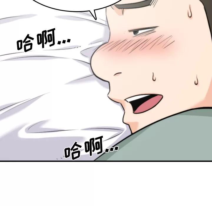 色花穴 色花穴 | 第34话 第87页