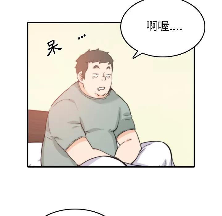 色花穴 色花穴 | 第34话 第93页