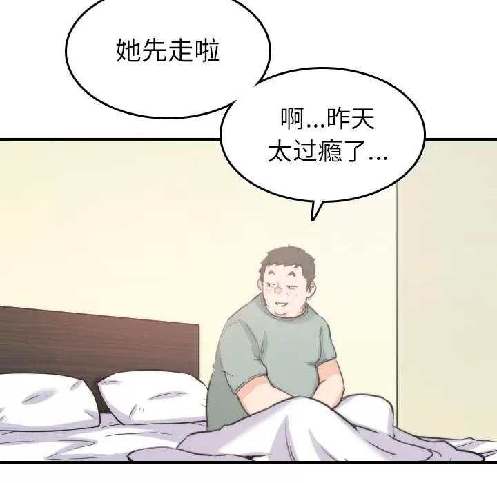 色花穴 色花穴 | 第34话 第94页