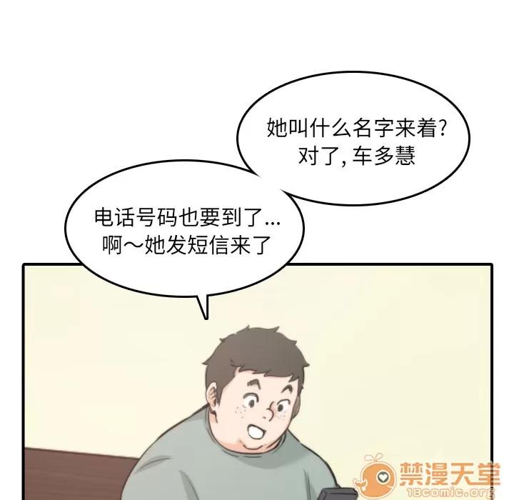 色花穴 色花穴 | 第34话 第95页