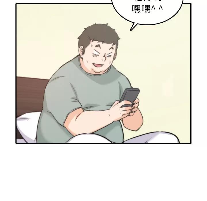 色花穴 色花穴 | 第34话 第98页