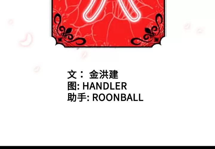 色花穴 色花穴 | 第35话 第3页