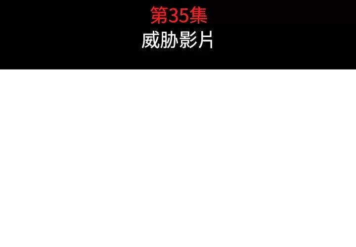 色花穴 色花穴 | 第35话 第4页