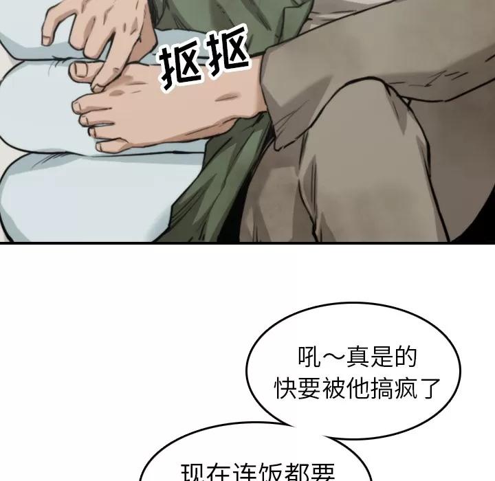 色花穴 色花穴 | 第35话 第7页
