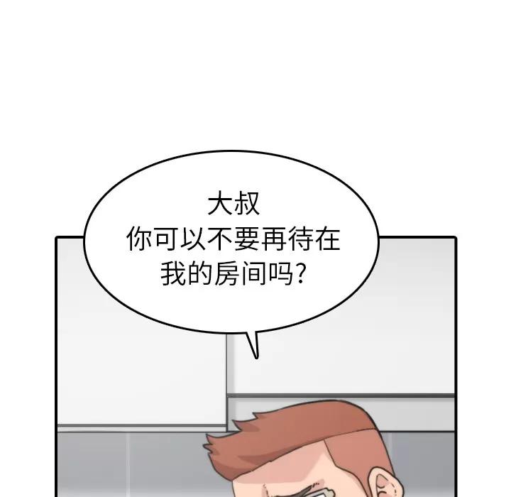色花穴 色花穴 | 第35话 第9页