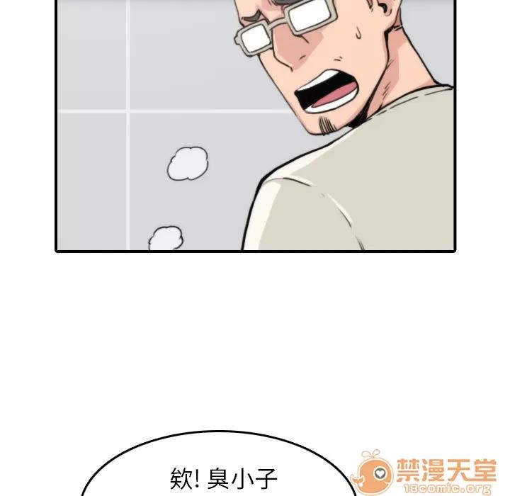 色花穴 色花穴 | 第35话 第10页