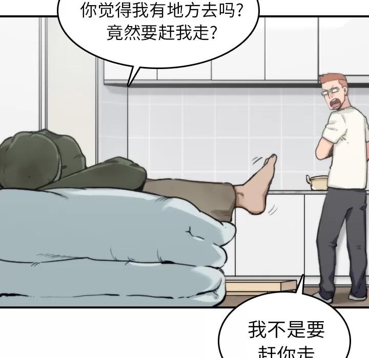 色花穴 色花穴 | 第35话 第11页