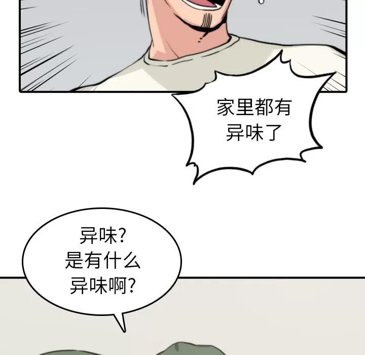 色花穴 色花穴 | 第35话 第13页