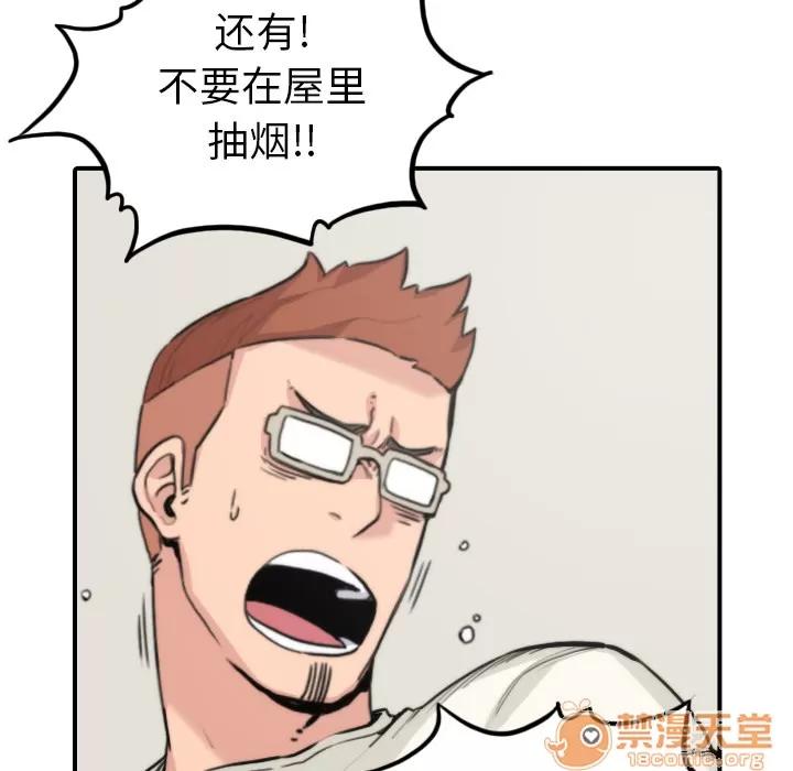 色花穴 色花穴 | 第35话 第15页