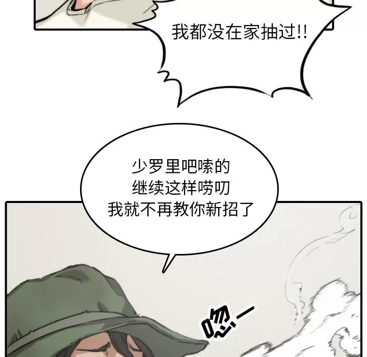 色花穴 色花穴 | 第35话 第16页