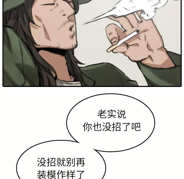 色花穴 色花穴 | 第35话 第17页