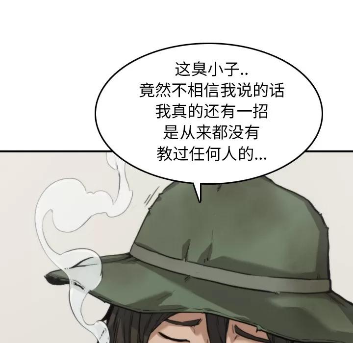 色花穴 色花穴 | 第35话 第19页