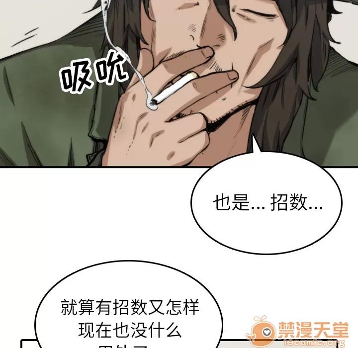 色花穴 色花穴 | 第35话 第20页