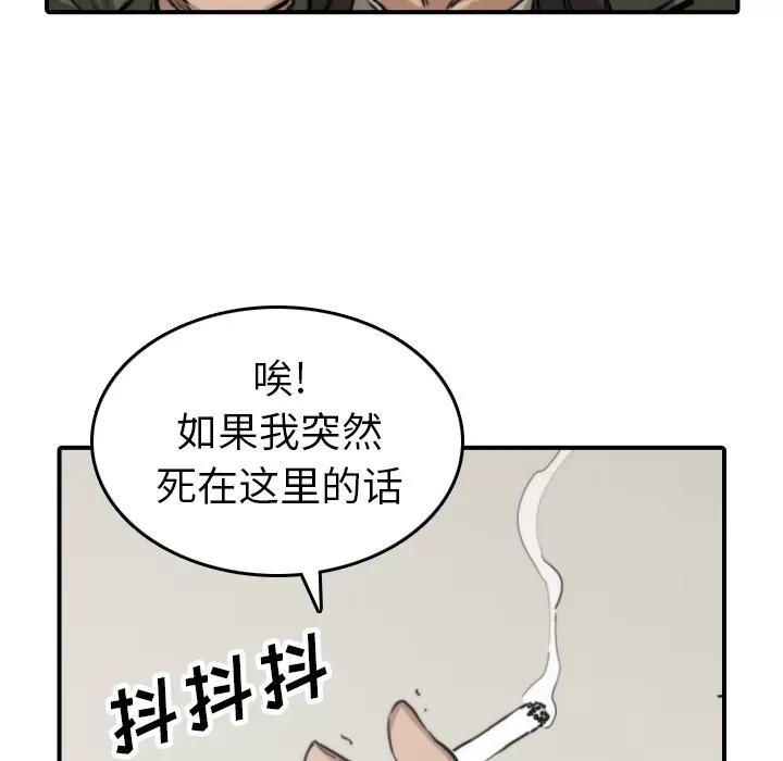 色花穴 色花穴 | 第35话 第22页
