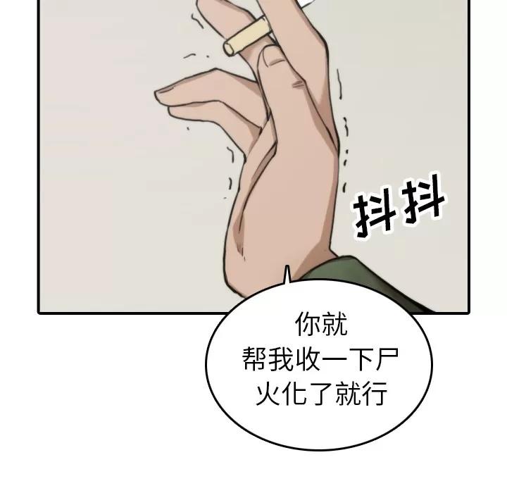 色花穴 色花穴 | 第35话 第23页