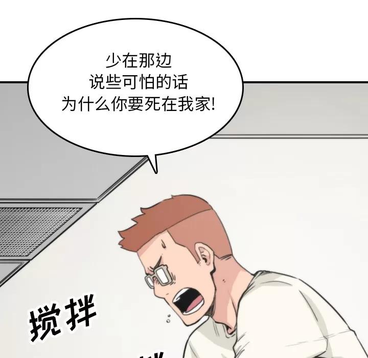 色花穴 色花穴 | 第35话 第24页