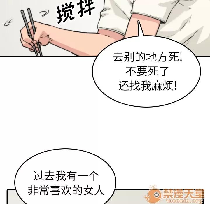 色花穴 色花穴 | 第35话 第25页