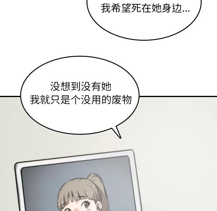 色花穴 色花穴 | 第35话 第27页