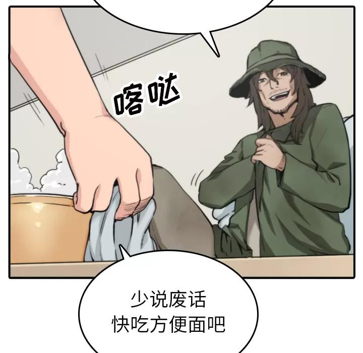 色花穴 色花穴 | 第35话 第29页