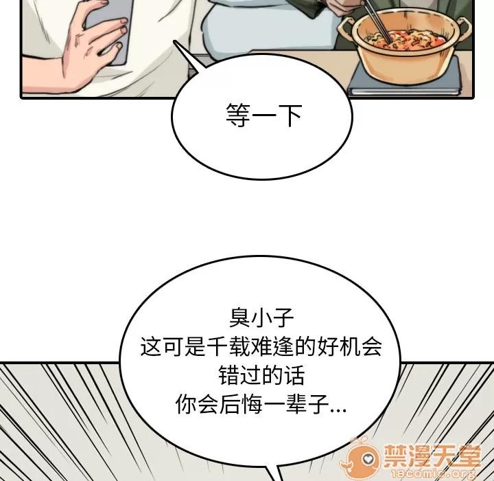 色花穴 色花穴 | 第35话 第35页