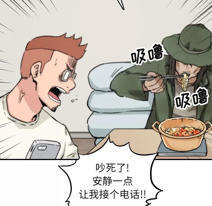 色花穴 色花穴 | 第35话 第36页