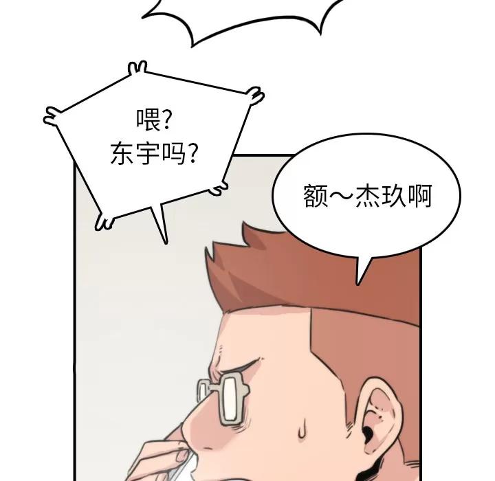 色花穴 色花穴 | 第35话 第37页