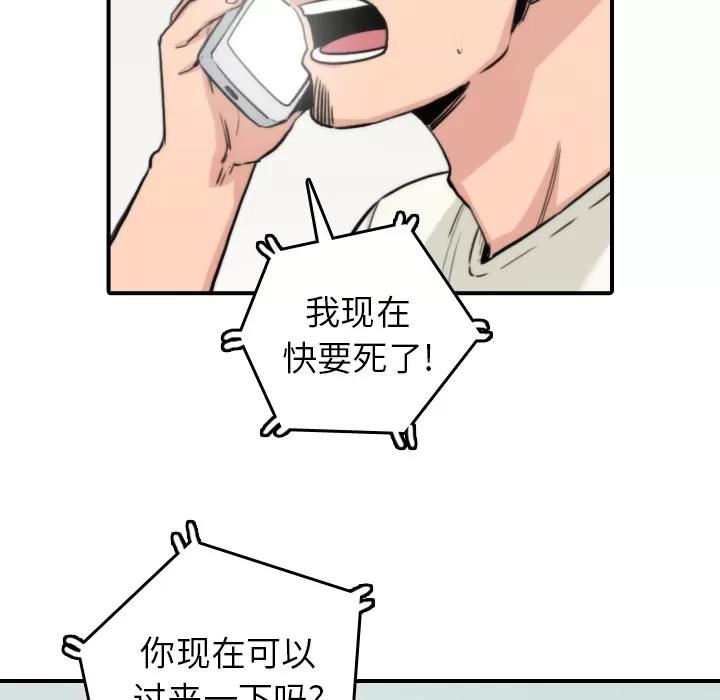 色花穴 色花穴 | 第35话 第38页