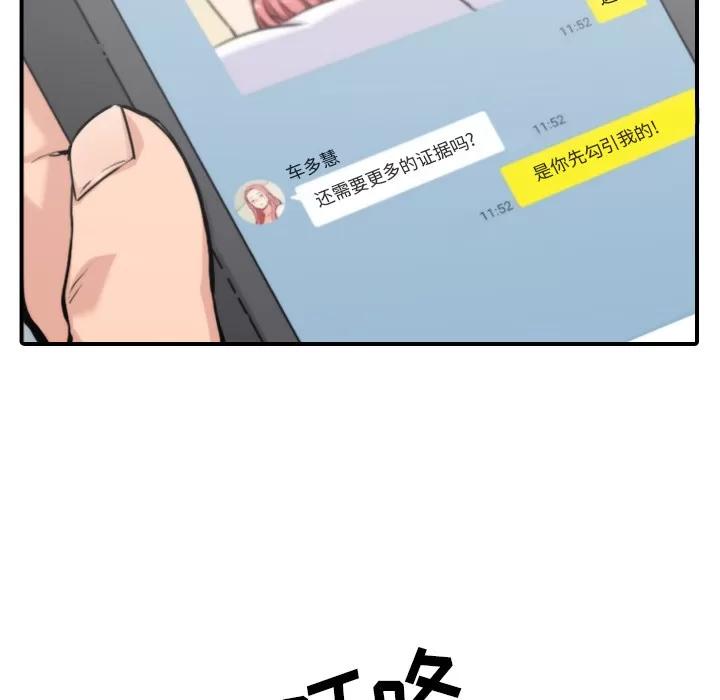色花穴 色花穴 | 第35话 第47页