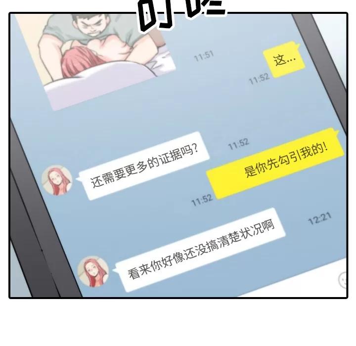 色花穴 色花穴 | 第35话 第48页