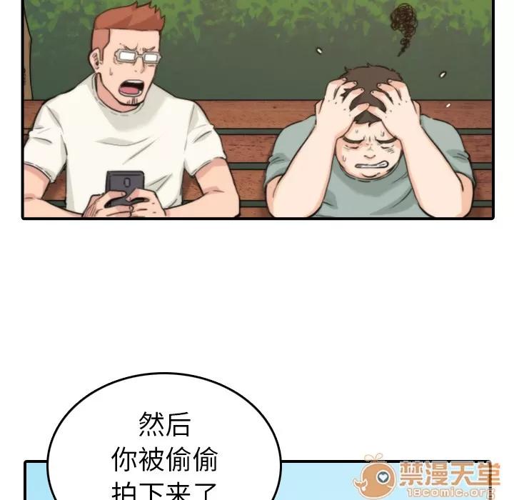 色花穴 色花穴 | 第35话 第50页