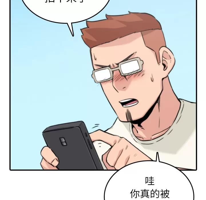色花穴 色花穴 | 第35话 第51页
