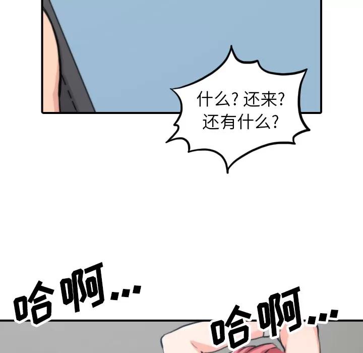 色花穴 色花穴 | 第35话 第53页