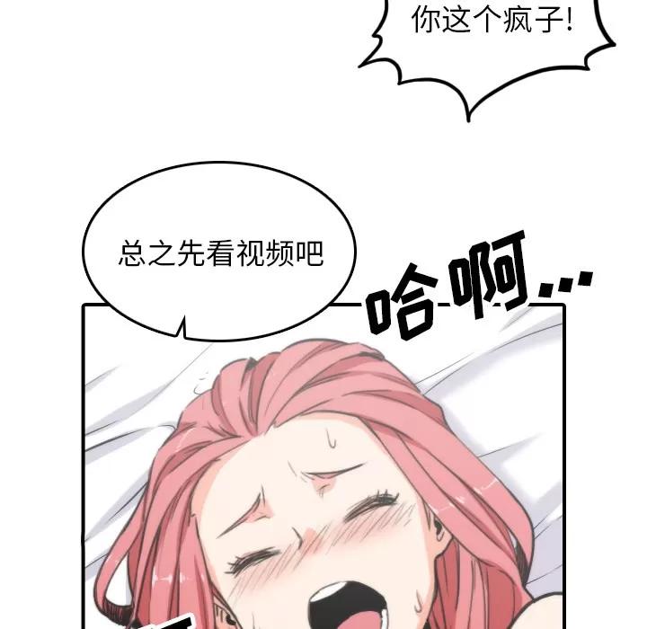 色花穴 色花穴 | 第35话 第66页