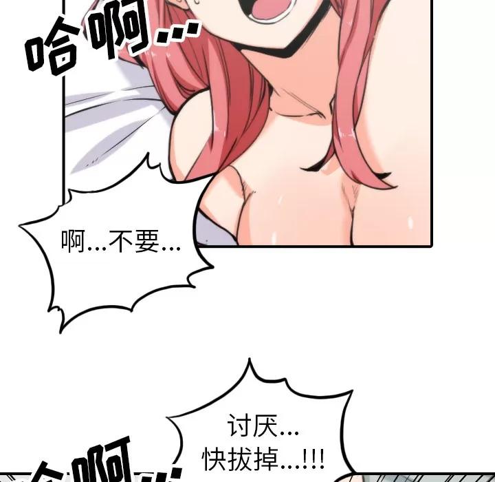 色花穴 色花穴 | 第35话 第67页