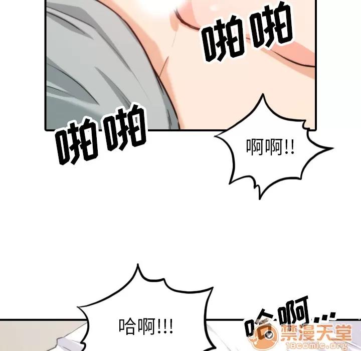 色花穴 色花穴 | 第35话 第70页