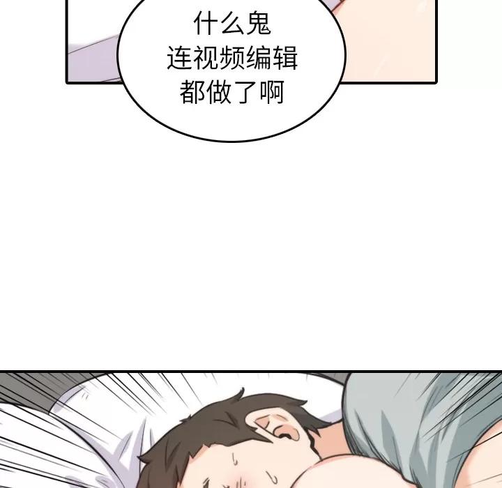 色花穴 色花穴 | 第35话 第76页