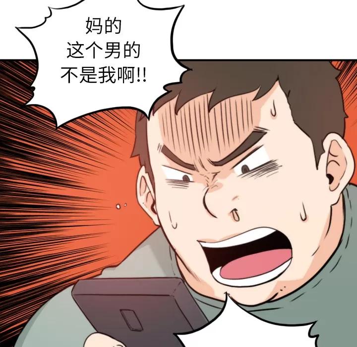 色花穴 色花穴 | 第35话 第78页