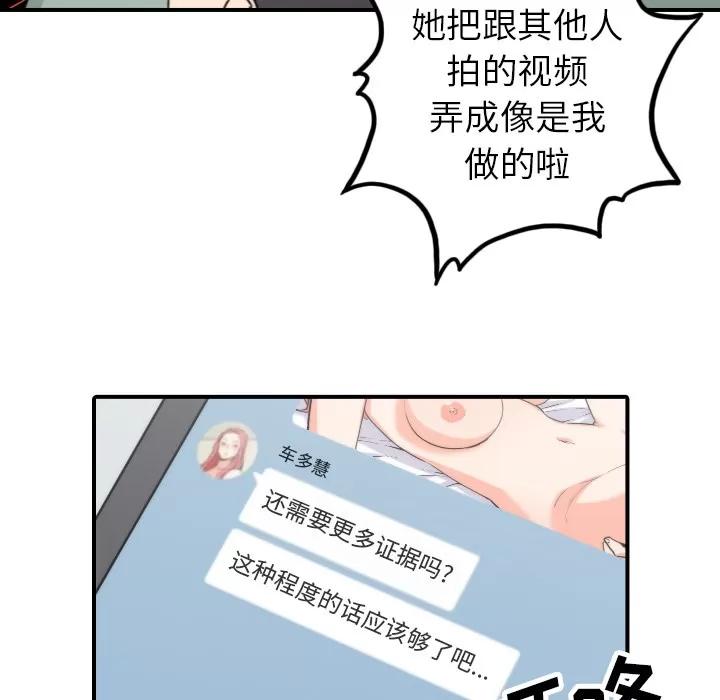 色花穴 色花穴 | 第35话 第79页