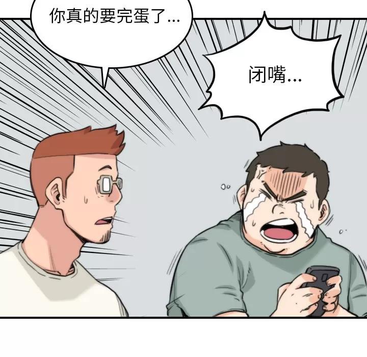 色花穴 色花穴 | 第35话 第81页