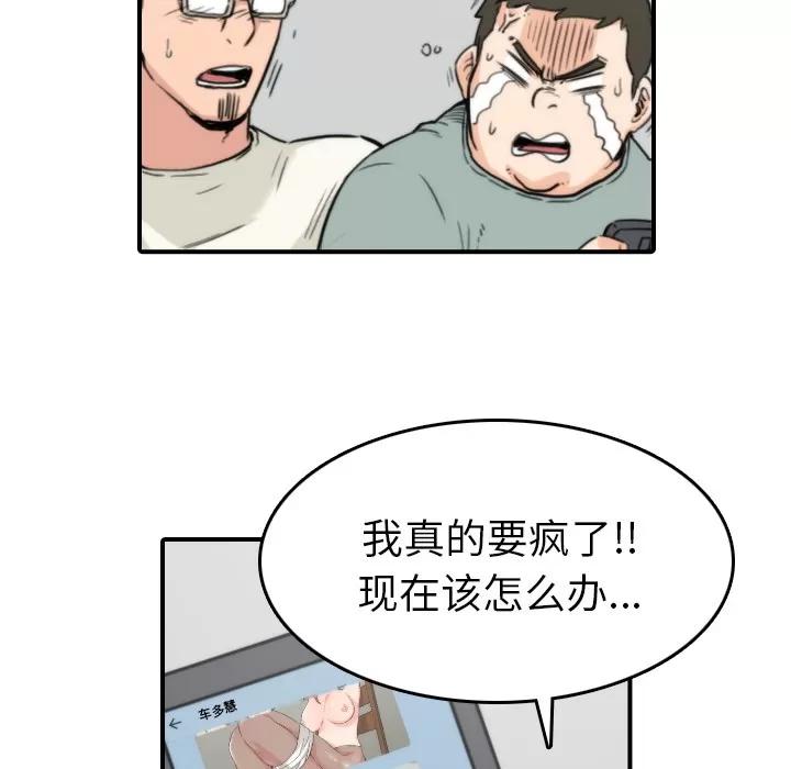 色花穴 色花穴 | 第35话 第86页