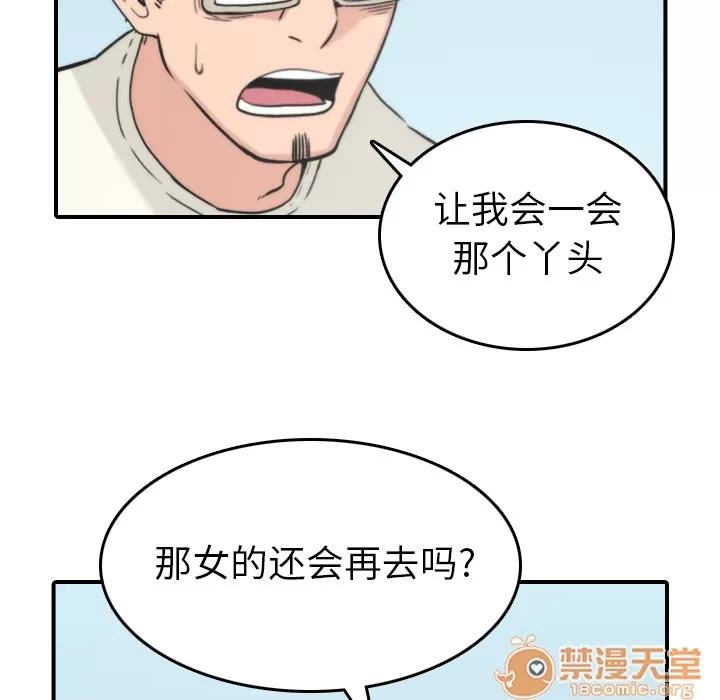色花穴 色花穴 | 第35话 第90页