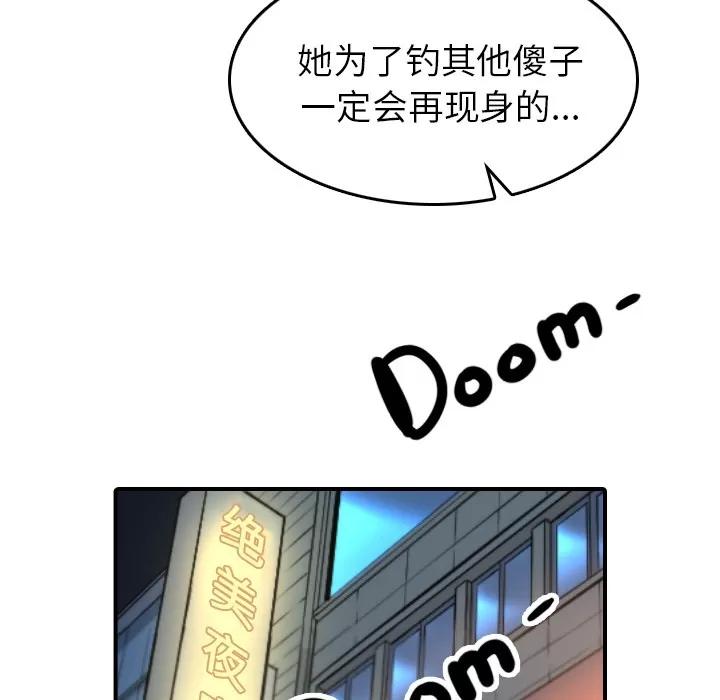 色花穴 色花穴 | 第35话 第94页